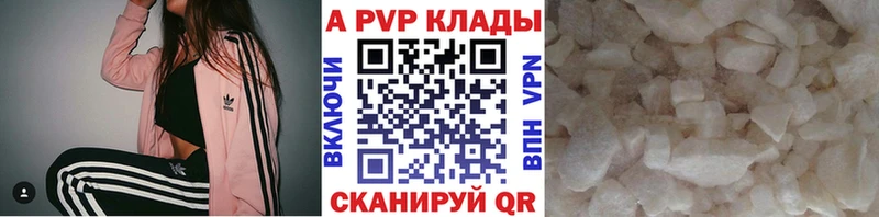 A PVP Соль  Гулькевичи 