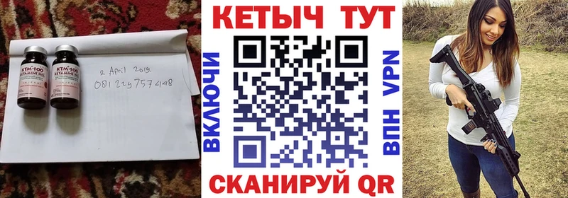 даркнет наркотические препараты  Гулькевичи  Кетамин VHQ 
