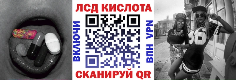 Лсд 25 экстази кислота  наркошоп  Гулькевичи 