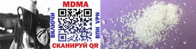 MDMA кристаллы Гулькевичи